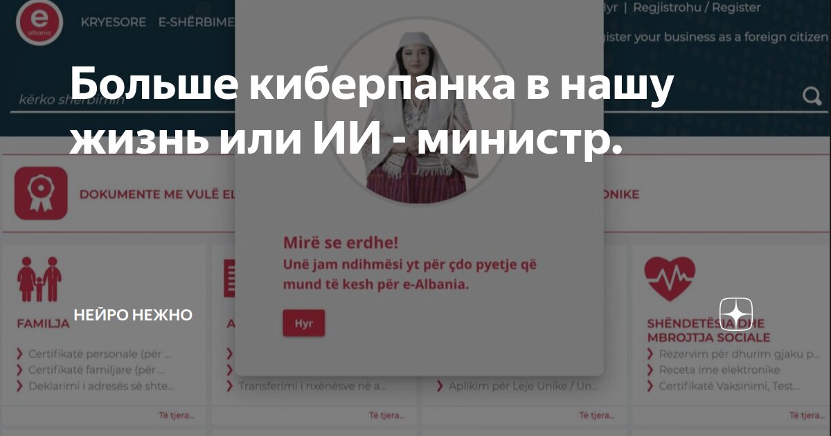 Больше киберпанка в нашу жизнь или ИИ - министр.