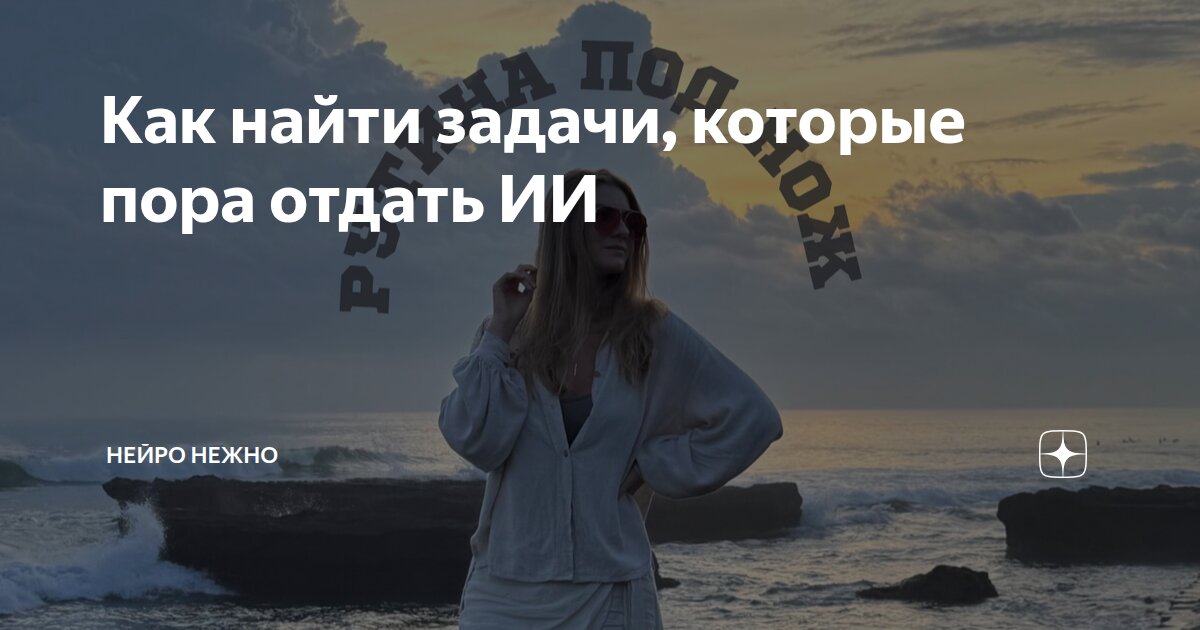 Как найти задачи, которые пора отдать ИИ